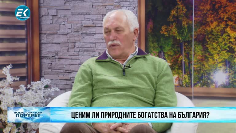 11.02.2021 Част 1