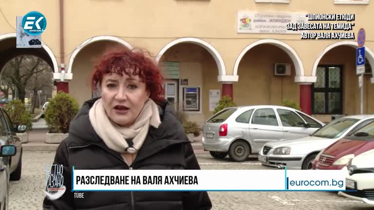 11.03.2020 Част4