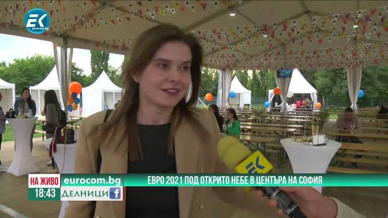 11-06-2021 Евро 2021 под открито небе в центъра на София
