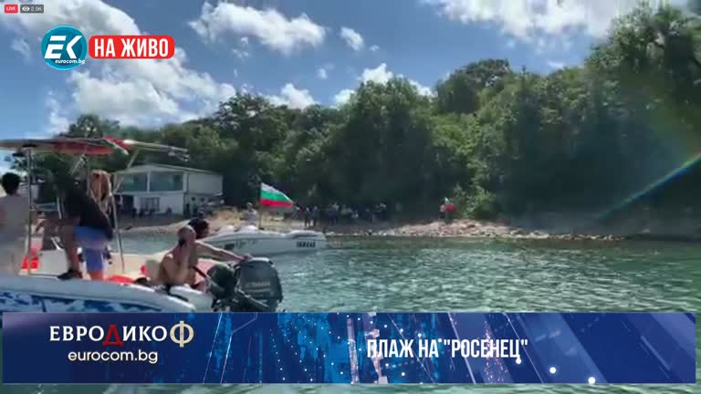 11.07.2020 Извънредно издание на „ЕвроДикоф“ Част1