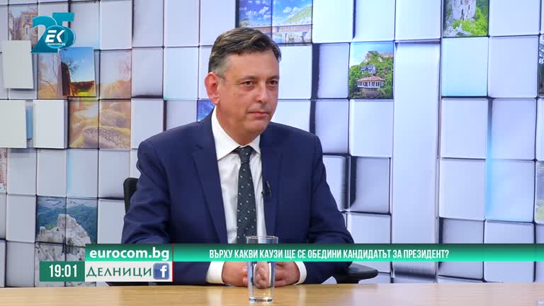 11-10-2021 Горан Благоев, „Национално обединение на десницата“ – КОД и „Републиканци за България“.