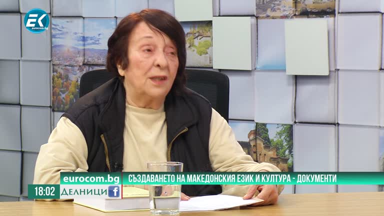 12-04-2021 Мая Вапцарова, режисьор: Как всъщност е развит македонският език?