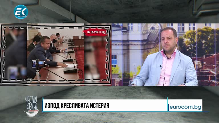 12.05.2021 Част 1 – Борислав Сандов – депутат в 45-о НС, Драгомир Ошавков – депутат в 45-о НС