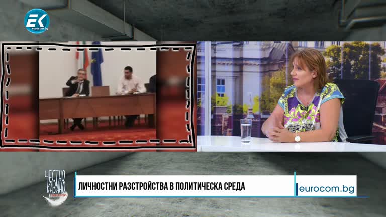 12.05.2021 Част 4 – д-р Цветеслава Гълъбова – психиатър