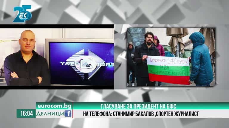 12-10-2021 Станимир Бакалов, спортен журналист
