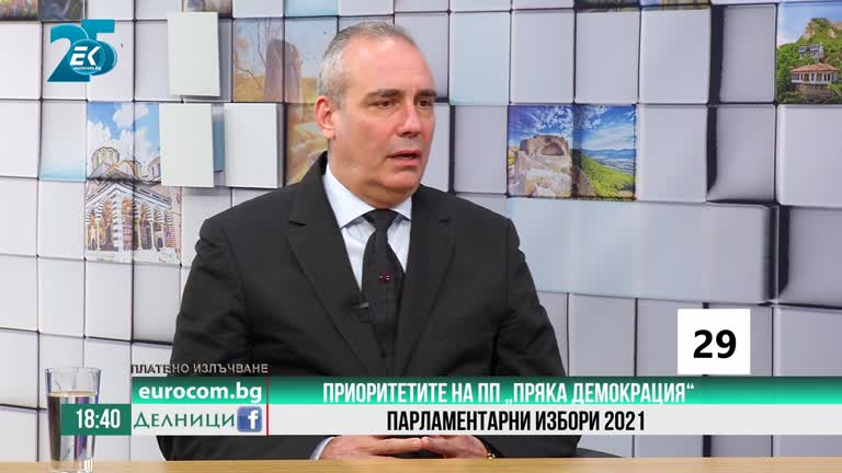 12-11-2021 Петър Клисаров, ПП „Пряка демокрация“