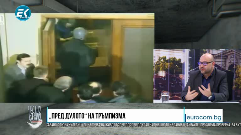 13.01.2021 Част 2 – Калин Тодоров – писател, Христо Панчугов – политолог