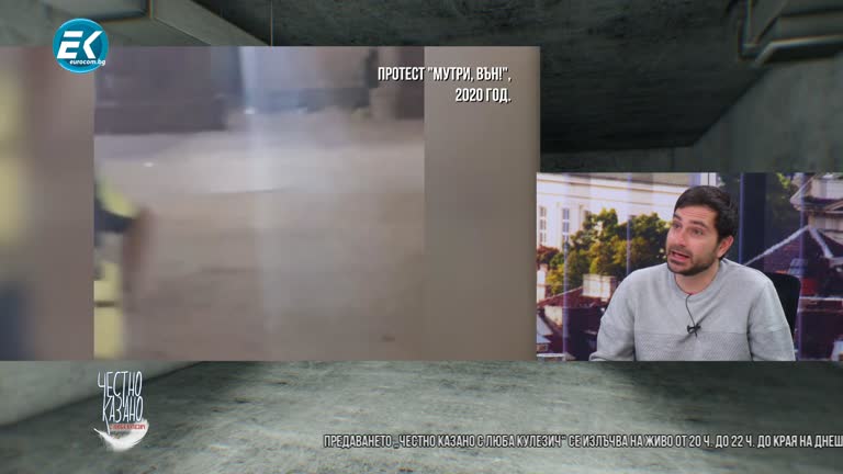 13.01.2021 Част 3 – Димитър Кенаров – журналист, Евгени Марчев – студент