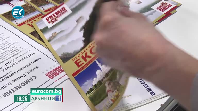 13.02.2020 Емил Абазов, Моника Младенова