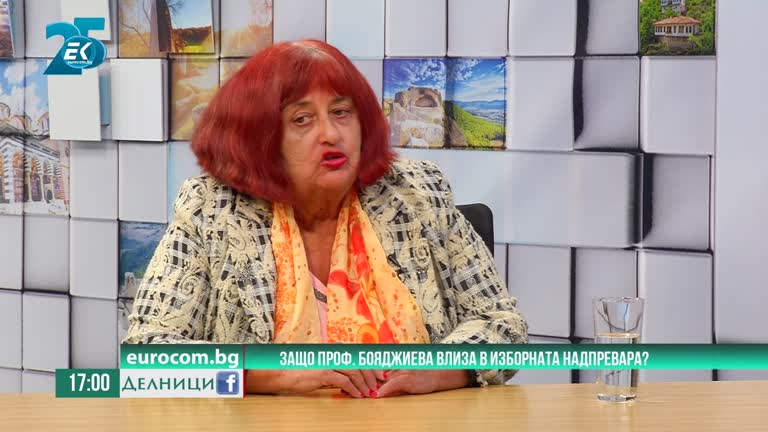13-10-2021 Проф. Надка Бояджиева за предизборната надпревара