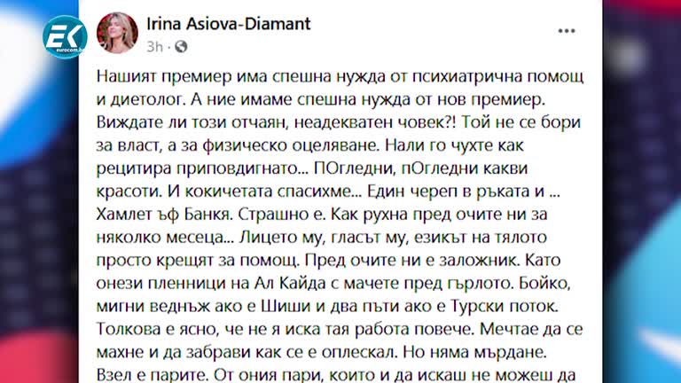 13-11-2020  Сашо Диков, журналист