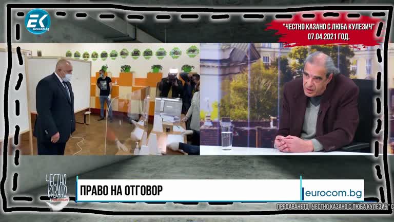 14.04.2021 Част 3 – Костадин Костадинов – лидер на ПП „Възраждане“