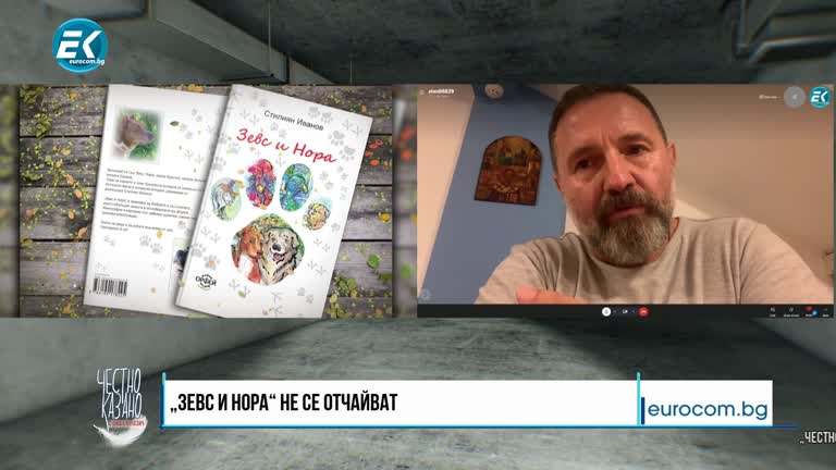 14.07.2021 Част 4 – Стилиян Иванов – режисьор, астролог