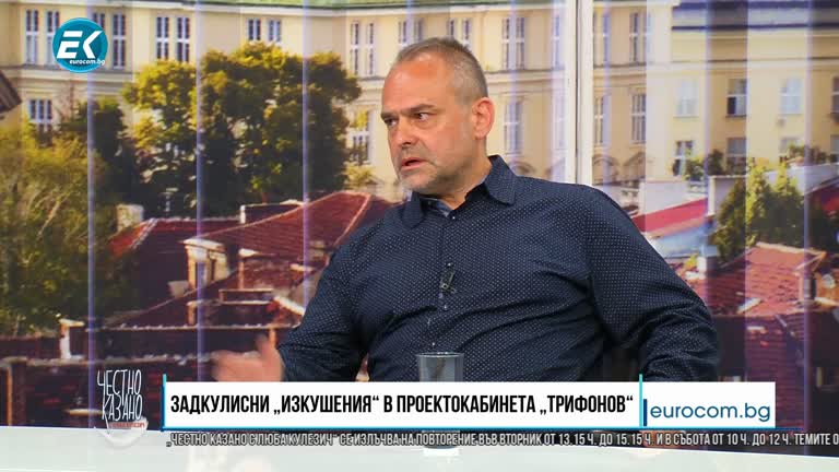 14.07.2021 Част 5 – Асен Йорданов – разследващ журналист, издател на „Биволъ“