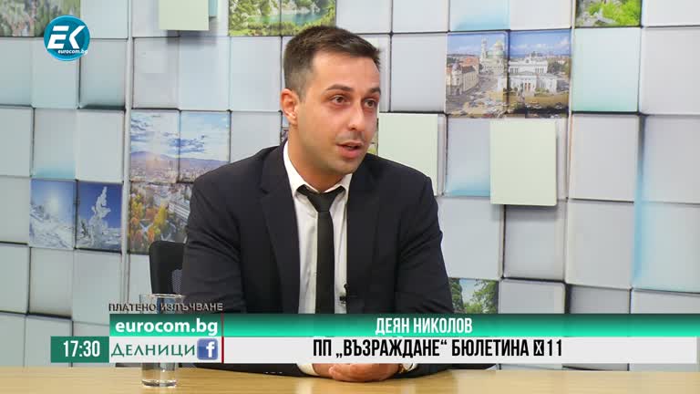 15-06-2021 Деян Николов, ПП „Възраждане“ водач на листата в 13  МИР Пазарджик