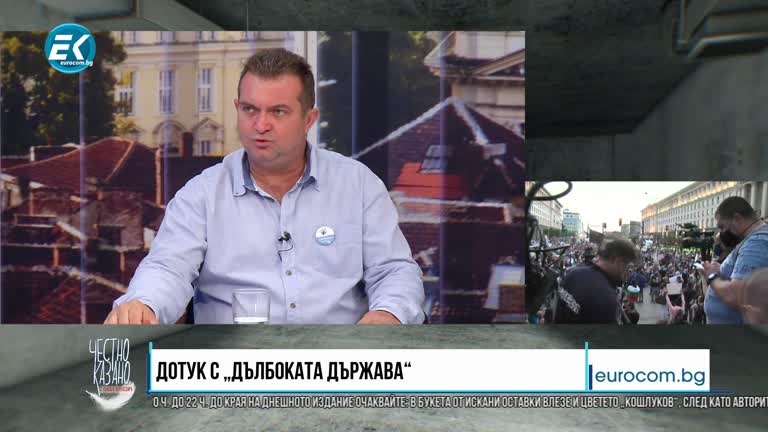 15.07.2020 Част 3 – Георги Георгиев, Анжела Адамова и Павел Кисьов от „БОЕЦ“