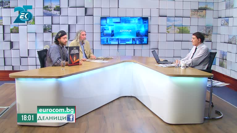 15-10-2021 Иван Тренев, историк и Александър Алексиев, колекционер