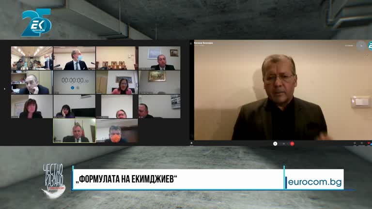 15.12.2021 Част 1 – Михаил Екимджиев – адвокат