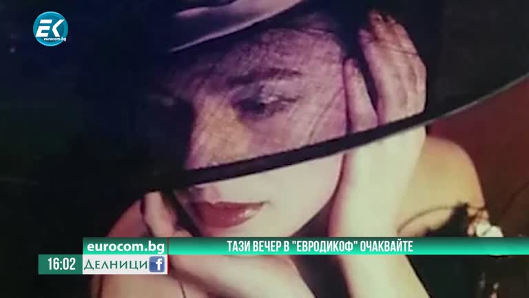 16-04-2021 Сашо Диков с акцентите от „ЕвродикоФ“ ЧАСТ 1