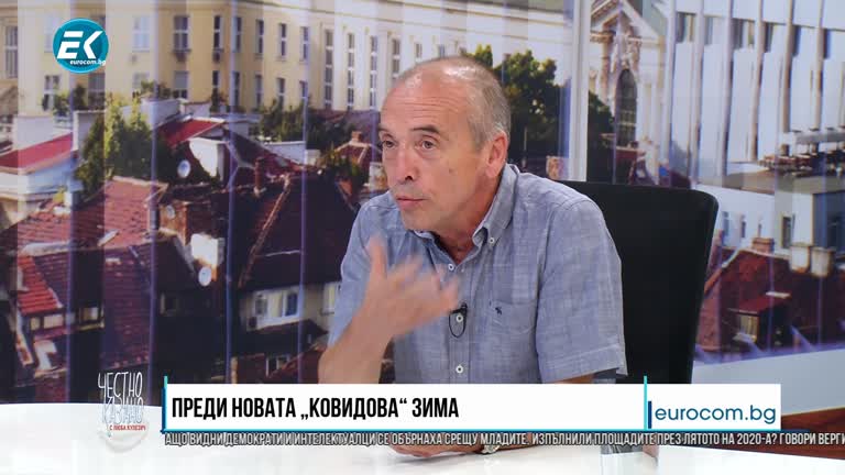 16.09.2020 Част2 – доц. д-р Атанас Мангъров