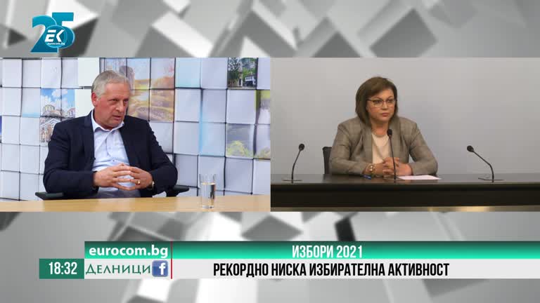 16-11-2021 Генерал Валери Григоров