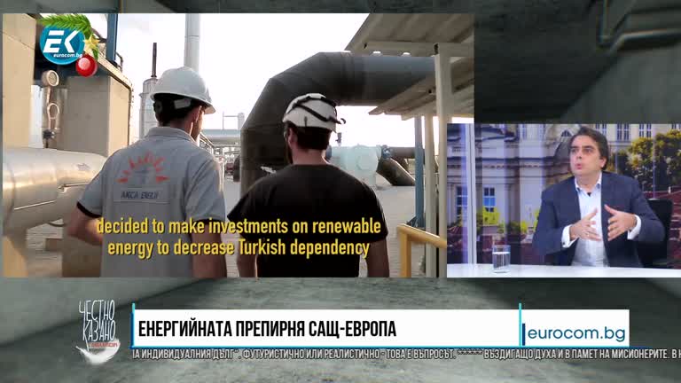 16.12.2020 Част 2 – Асен Василев – бивш министър на икономиката, енергетиката и туризма