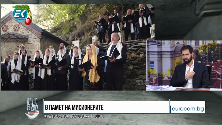 16.12.2020 Част 4 – арх. Пламен Мирянов – основател на фондация „Нашият дом е България“