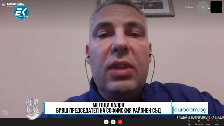 17.02.2021 Част 4 – Маргаритка Станкова – кмет на с. Герман, Методи Лалов – бивш председател на Софийския районен съд