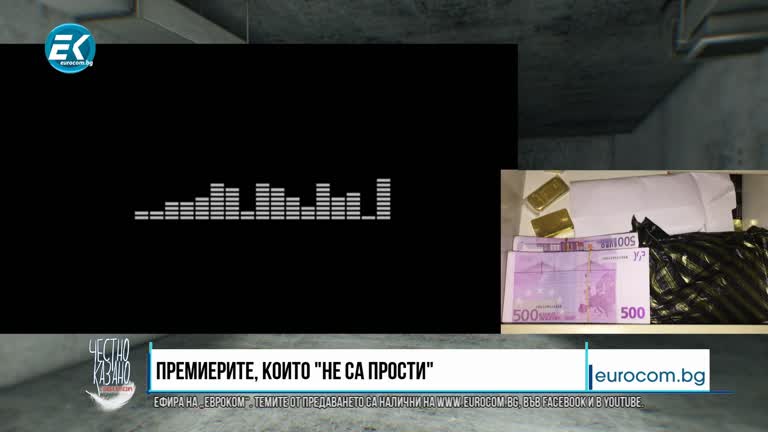 17.06.2020 Част5 – За чуждестранните премиери, които „не са прости“ . Георги Готев от „Юроактив“. Също за прекъснатата връзка „София-Брюксел“.