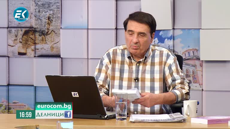 18.05.2020 проф. Надка Бояджиева