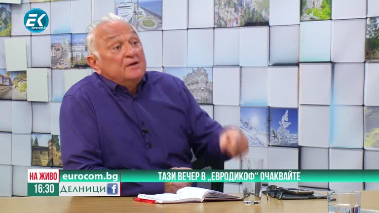 18-06-2021 Сашо Диков с акцентите от предаването „ЕвродикоФ“ – ЧАСТ 2