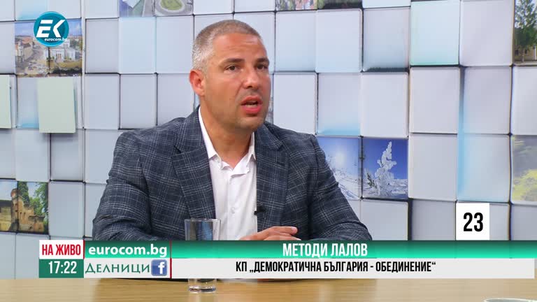 18-06-2021 Методи Лалов , КП „Демократична България – Обединение“