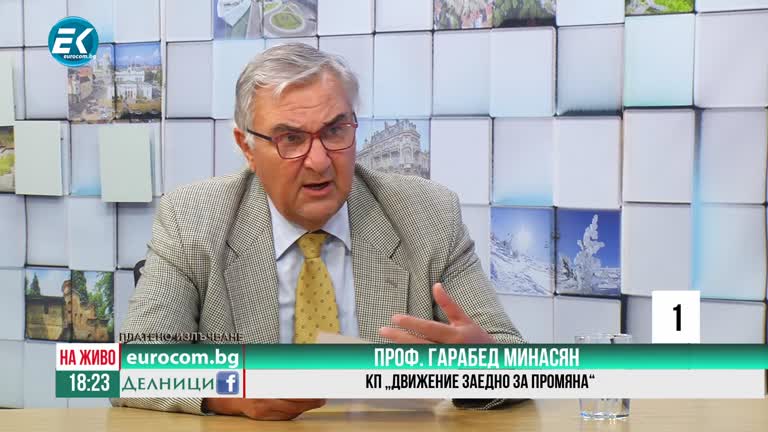 18-06-2021 Проф. Гарабед Минасян, КП „Движение заедно за промяна“