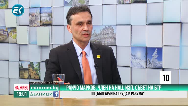 18-06-2021 Райчо Марков, член на нац. изп. съвет на БТР, ПП „България на труда и разума“