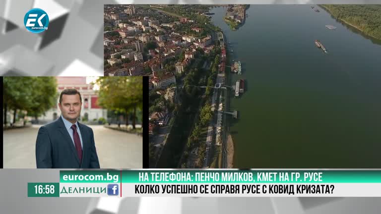 18-11-2020 Пенчо Минков, кмет на гр. Русе. Колко успешно се справя Русе с КОВИД кризата.