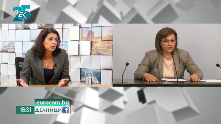 18-11-2021 Ваня Григорова, КТ „Подкрепа“