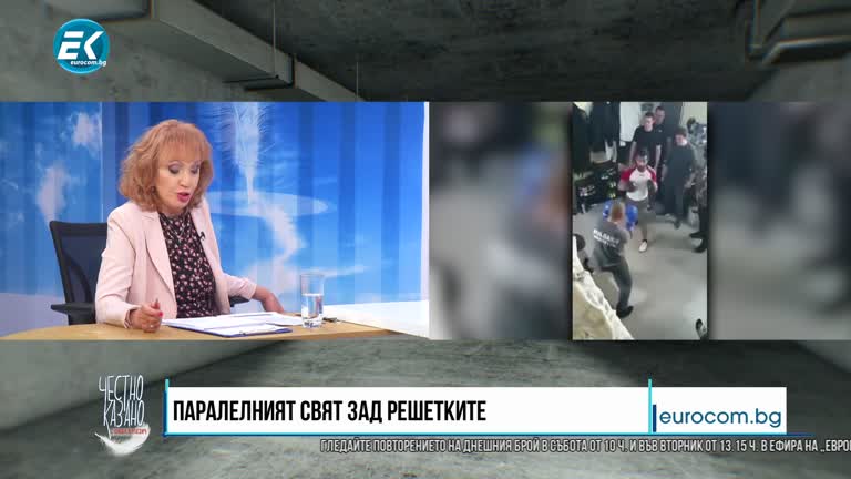 19.05.2021 Част 5 – Джок Полфрийман – „Българско затворническо сдружение”
