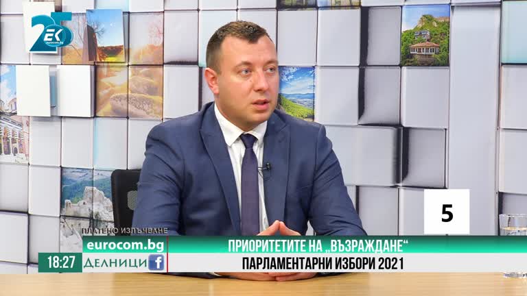 19-10-2021 Петър Петров, ПП „Възраждане“