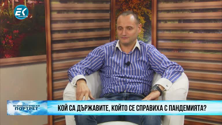 19.11.2020 Част 1