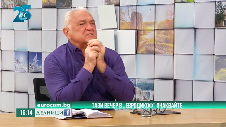 19-11-2021 Сашо Диков с акцентите от предаването „ЕвродикоФ“