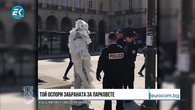 20.05.2020 Част3