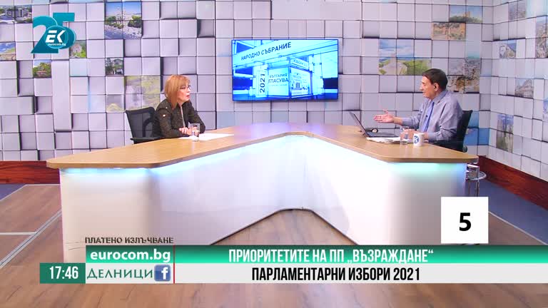 20-10-2021 Румяна Ченалова, ПП „Възраждане“