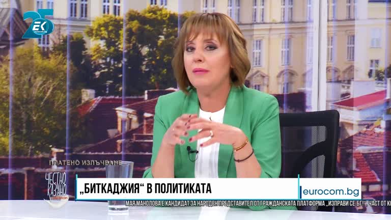 20.10.2021 Част 2 – Мая Манолова – кандидат за депутат от Коалиция „Изправи се. БГ! Ние идваме!“