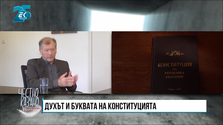 20.10.2021 Част 3 – Михаил Екимджиев – адвокат