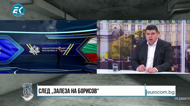 21.04.2021 Част 1 – Ивайло Мирчев – народен представител, „Демократична България“