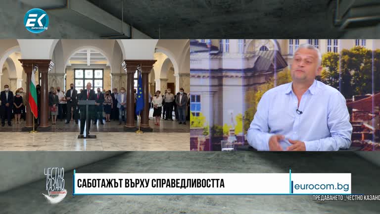 21.07.2021 Част 2 – Емил Дечев – съдия, Минчо Спасов – адвокат, Иван Петров – адвокат, бивш апелативен прокурор на София