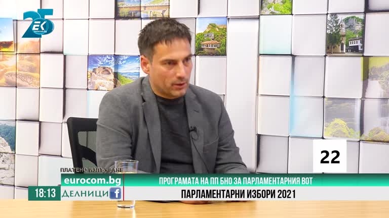 21-10-2021 Инж. Александър Атанасов, ПП „Българско национално обединение“