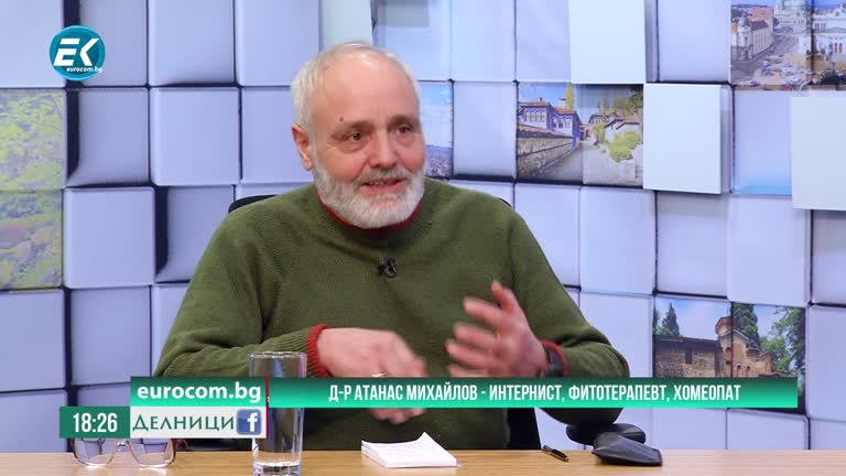 22.01.2020 д-р Атанас Михайлов част1