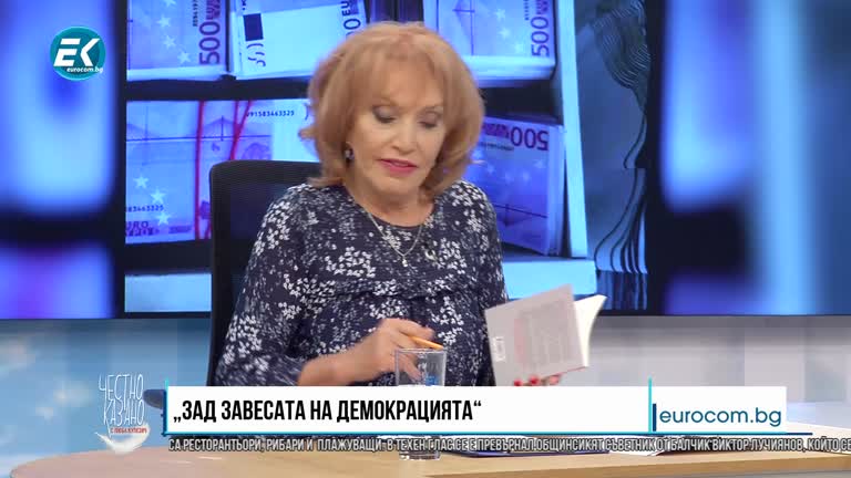 22.07.2020 Част 3 – Писателят Калин Тодоров – „Зад завесата на демокрацията“