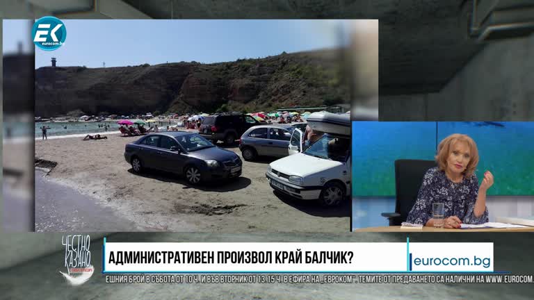 22.07.2020 Част 5 – Виктор Лучиянов – общински съветник от Балчик, блокада над залива „Болата“